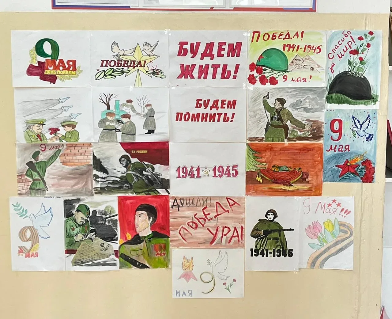 В преддверии Дня Победы обучающиеся нашей школы приняли участие в конкурсе рисунков, посвященном вел