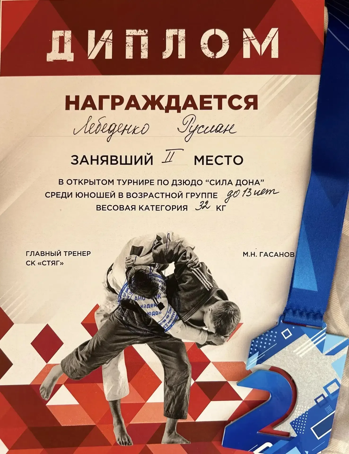 17 мая в городе Ростов-на-Дону, состоялся первый, и теперь уже ежегодный турнир по дзюдо «СИЛА ДОНА»