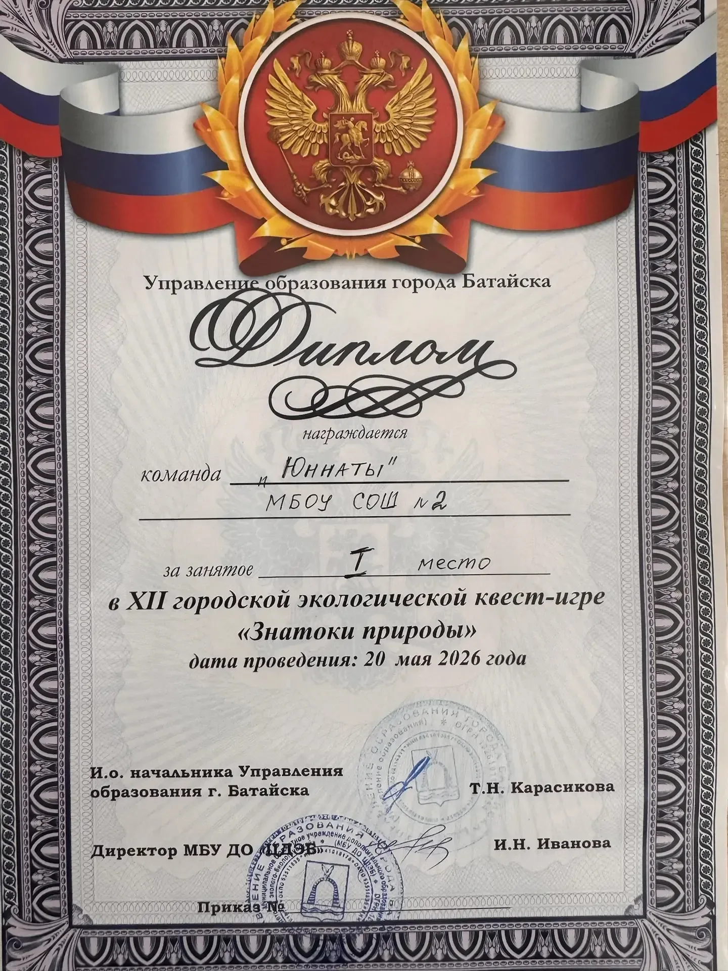 🌿 Знатоки природы!   🔆Сегодня команда 4В класса «Юннаты» вместе с классным руководителем Дарьей Вале