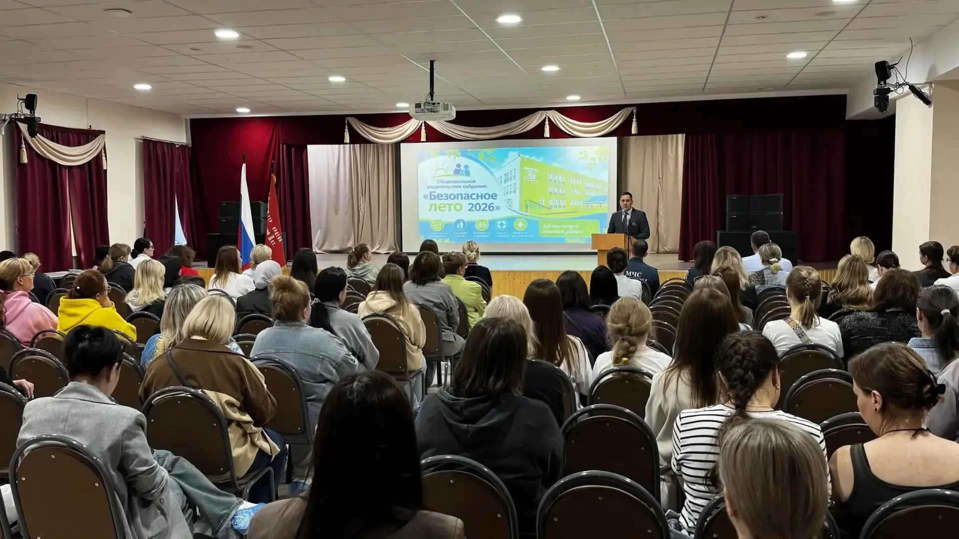 🚫В школе прошло общешкольное родительское собрание «Безопасное лето 2026»‼  📅 15 мая в нашей школе с