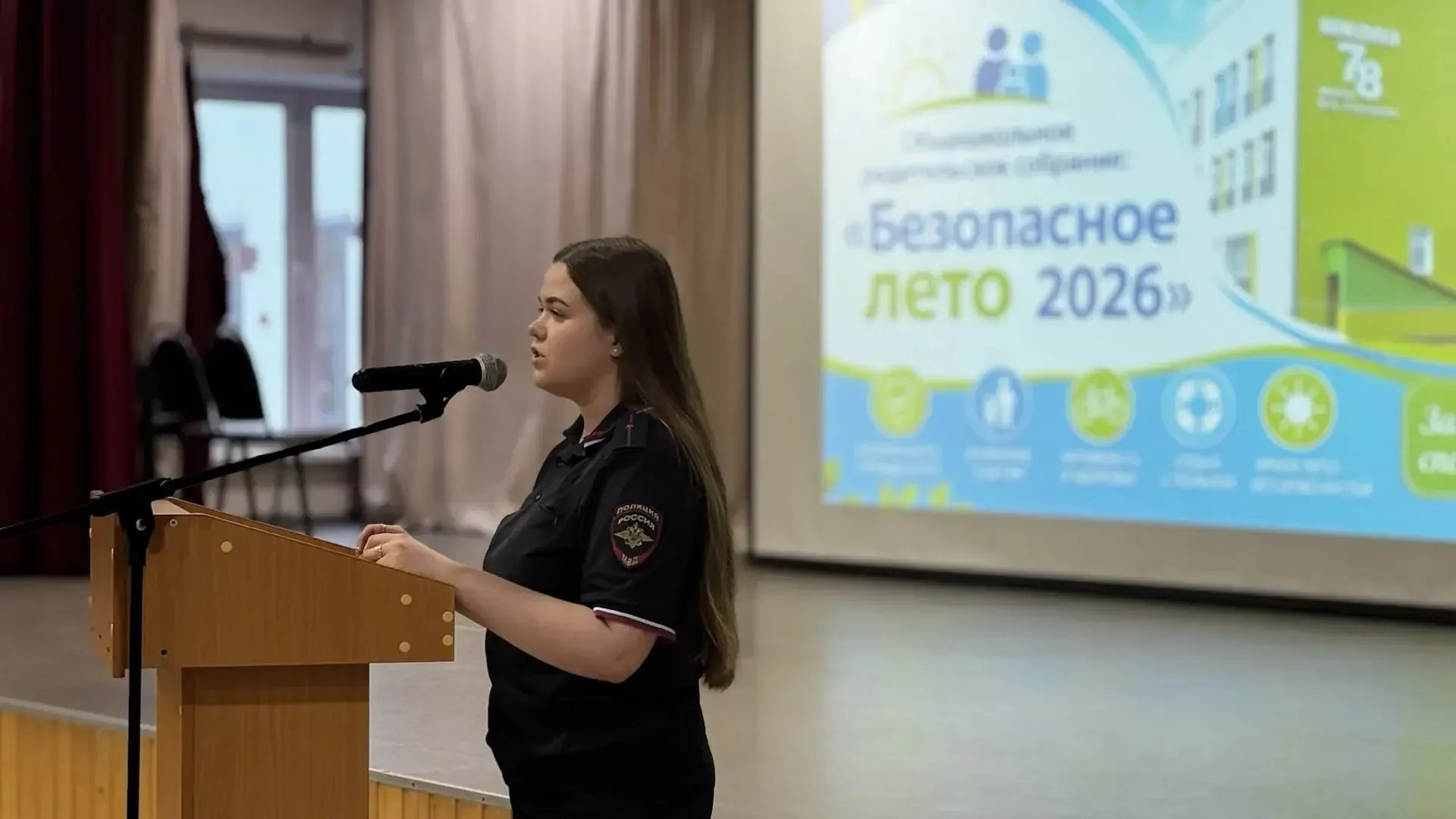 🚫В школе прошло общешкольное родительское собрание «Безопасное лето 2026»‼  📅 15 мая в нашей школе с