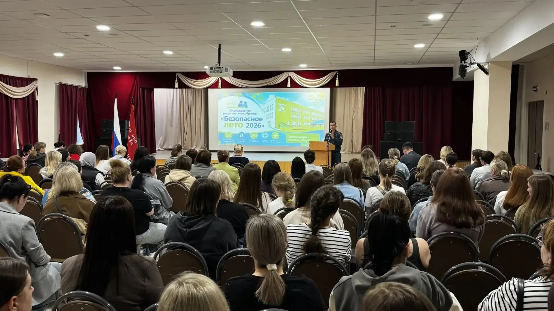 🚫В школе прошло общешкольное родительское собрание «Безопасное лето 2026»‼  📅 15 мая в нашей школе с