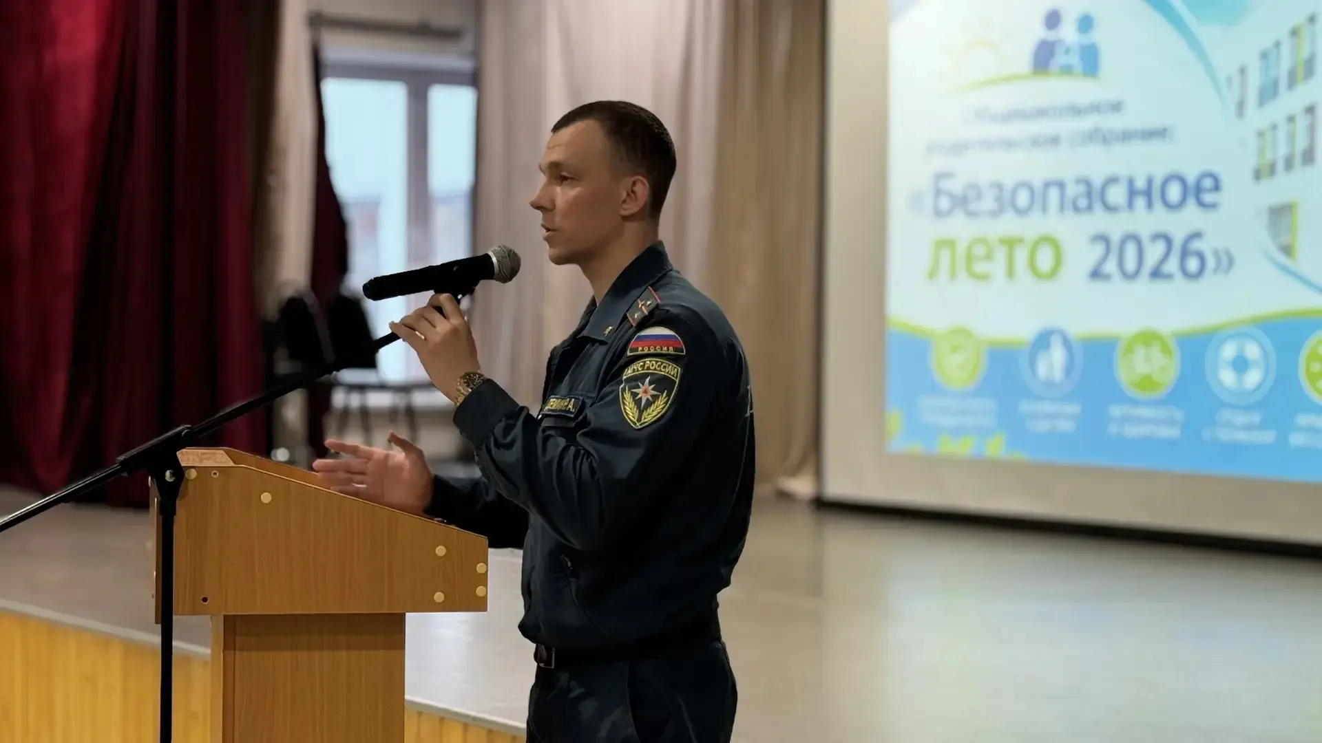 🚫В школе прошло общешкольное родительское собрание «Безопасное лето 2026»‼  📅 15 мая в нашей школе с