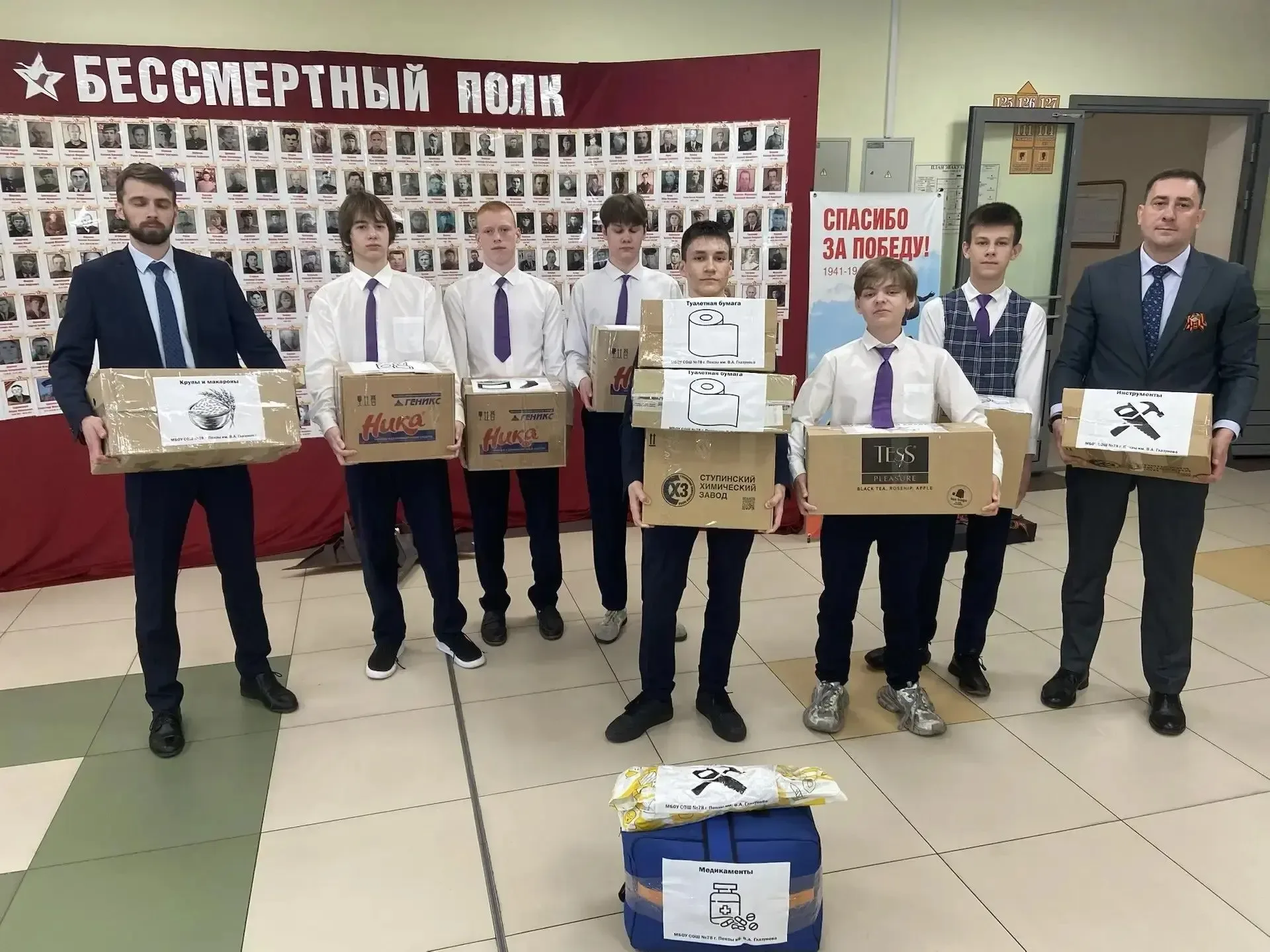 🇷🇺Помним прошлое. Помогаем настоящему. Верим в будущее.    9 мая — день, который объединяет поколени