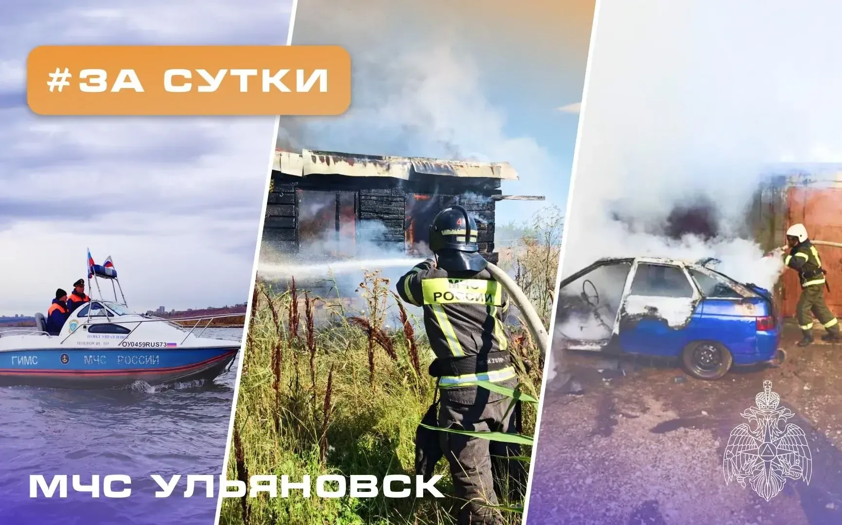 #ЗаСутки   🔥В Заволжском районе Ульяновска в многоквартирном жилом доме на проспекте Врача Сурова пр