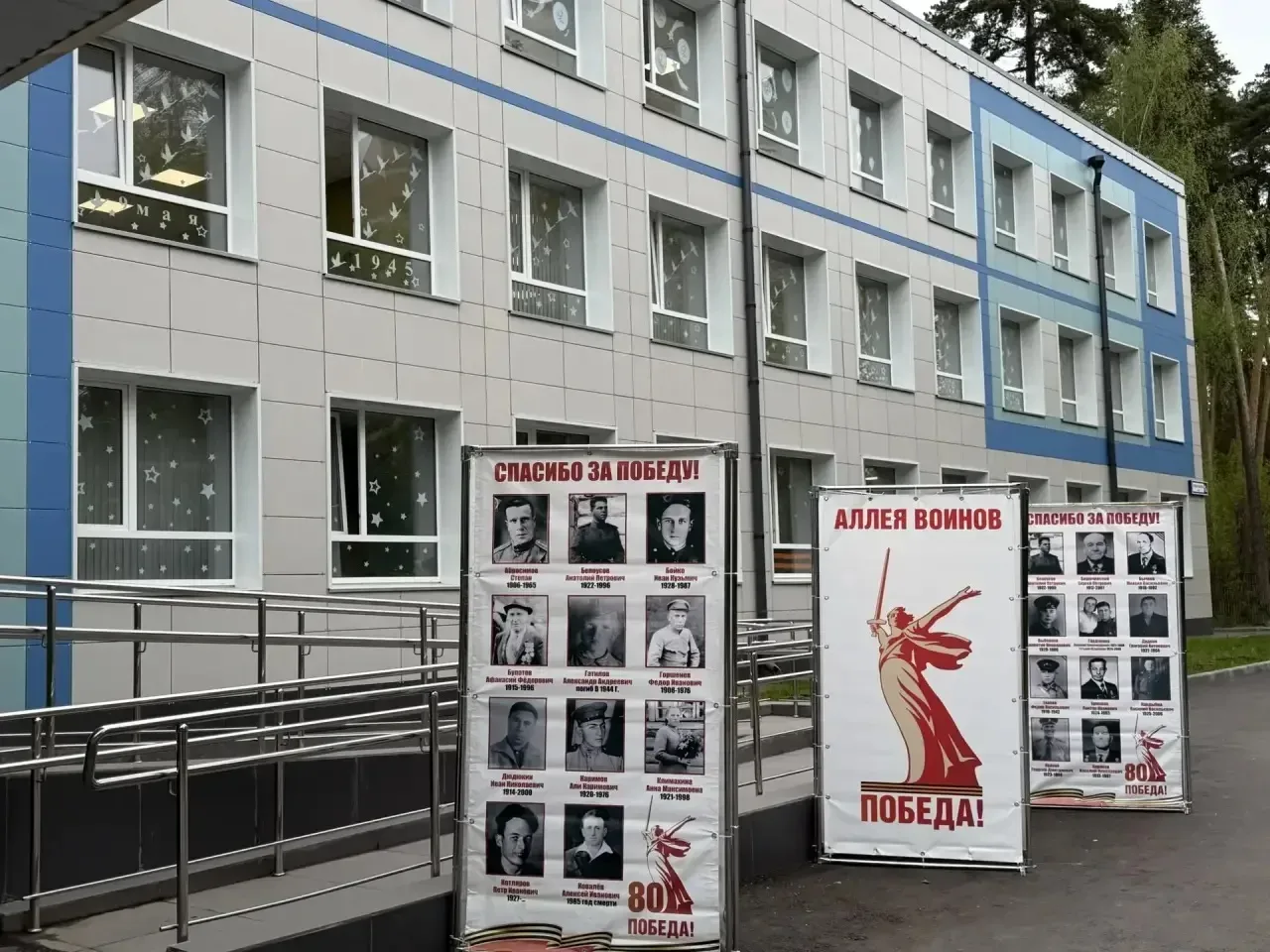 В преддверии Дня Победы, наш  Центр образования № 1 г. Красноармейск присоединился к Всероссийской а