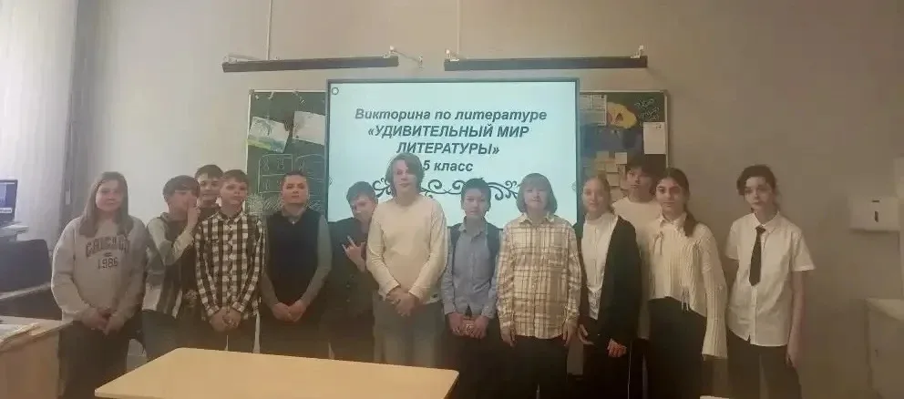На нашей викторине «Удивительный мир литературы» ребята погрузились в увлекательное путешествие по с