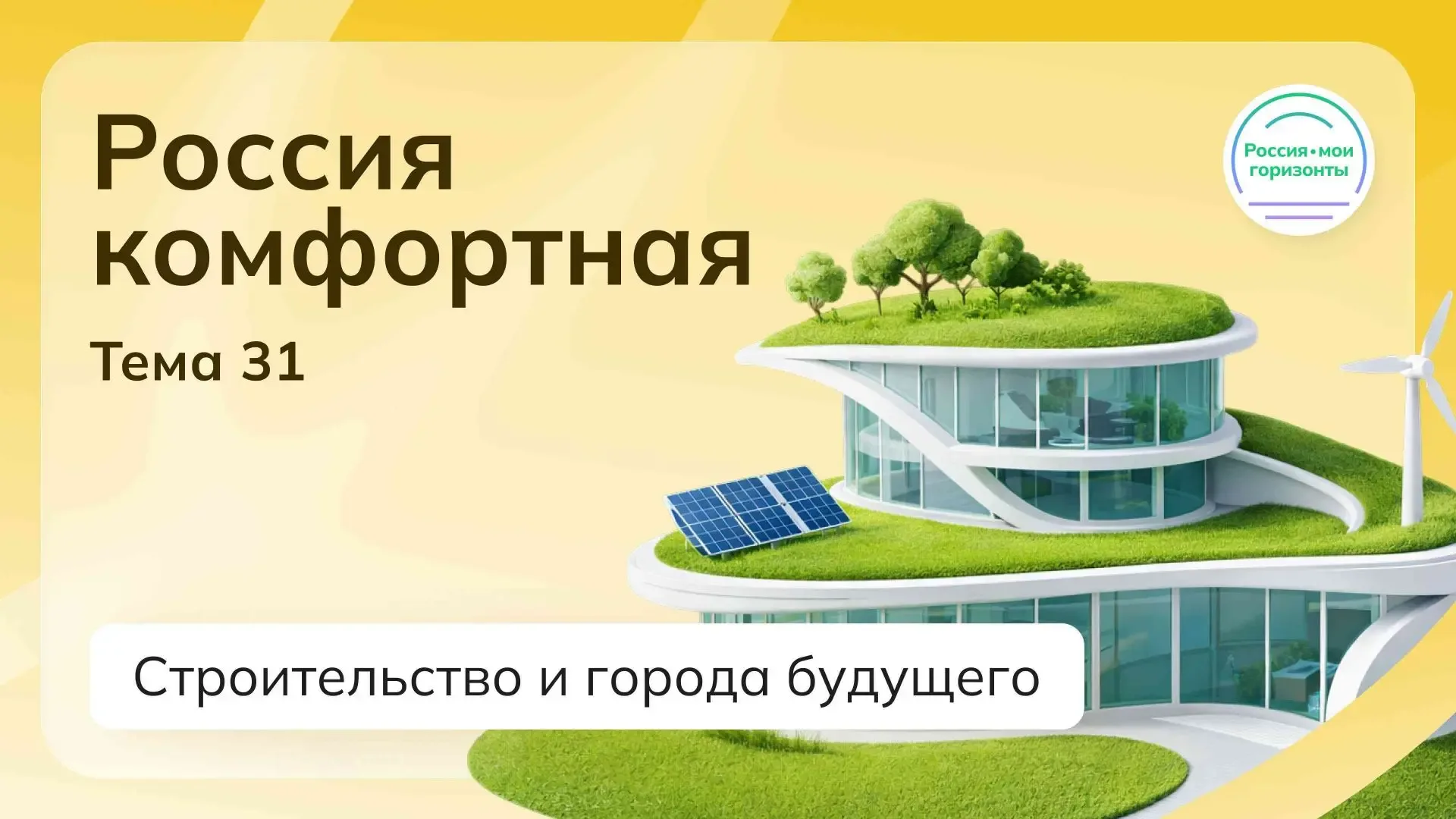 30 апреля 2026 года в МОУ гимназии №7 прошло очередное занятие в рамках профориентационного курса «Р
