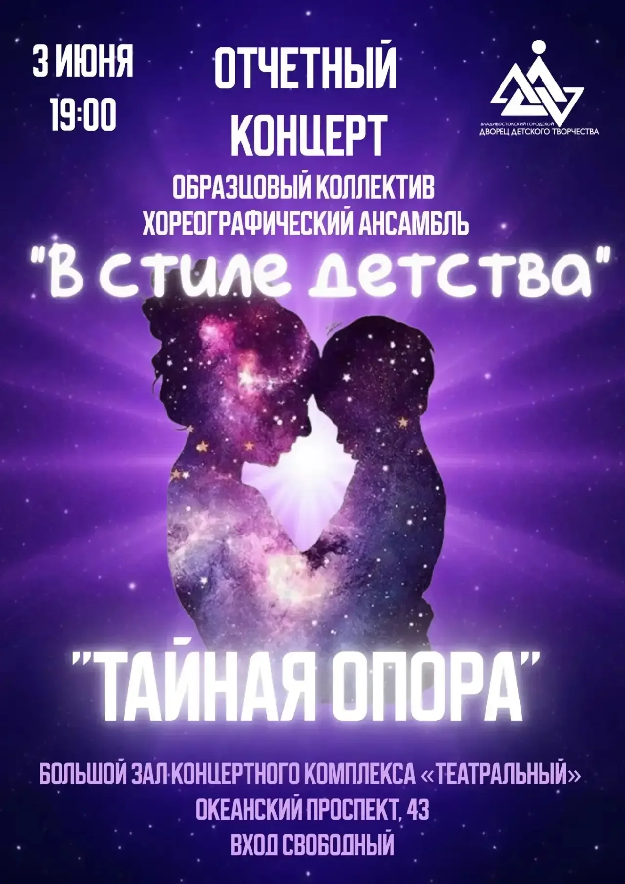 Дорогие наши ученики, родители , бабушки и дедушки! Дорогие учителя!   Приглашаем вас на отчетный ко