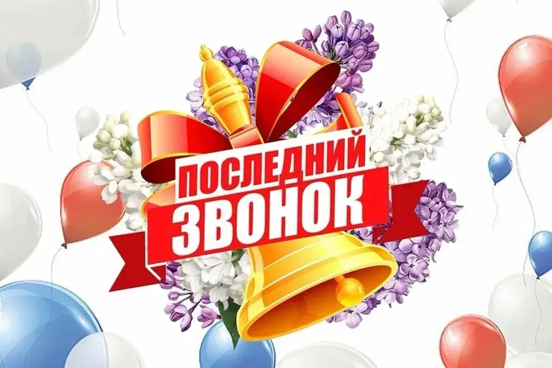 Выписка из приказа от 13.05.2026 номер 47-А «О проведении в МБОУ СОШ 82 г.Владивостока Торжественных