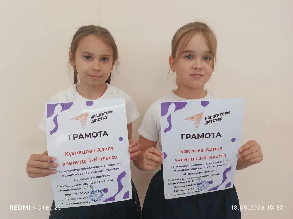 19 мая- праздник активистов: топ-активисты школы получили заслуженные грамоты! 🌟✨  Вот и наступил до
