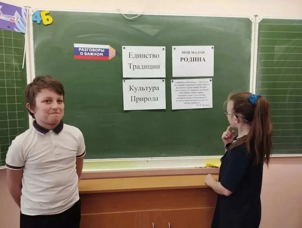 18 мая в МБОУ г.Пушкино "Образовательный комплекс №5" в рамках проекта «РАЗГОВОРЫ О ВАЖНОМ» состояло