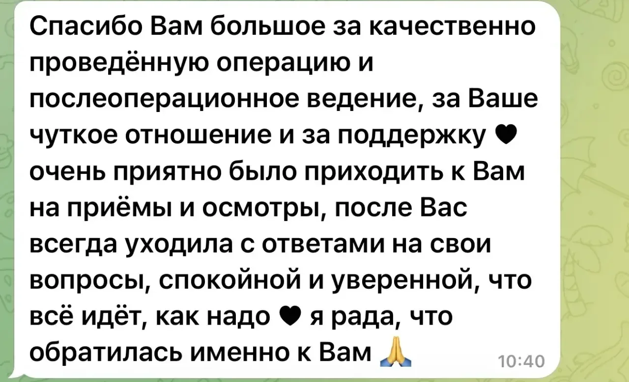 Интимная пластика в гинекологии - это не только про эстетику. Очень часто за этим запросом стоят дис