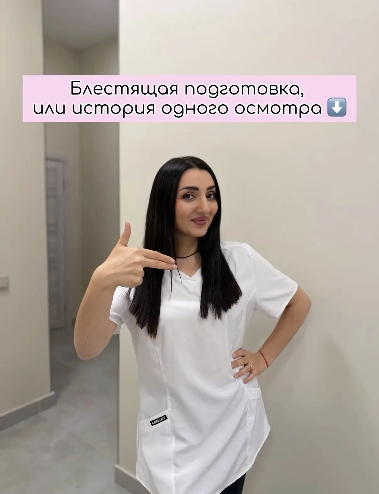 Порой работа гинеколога похожа на детектив, а иногда - на комедию положений. Сегодня расскажу про сл