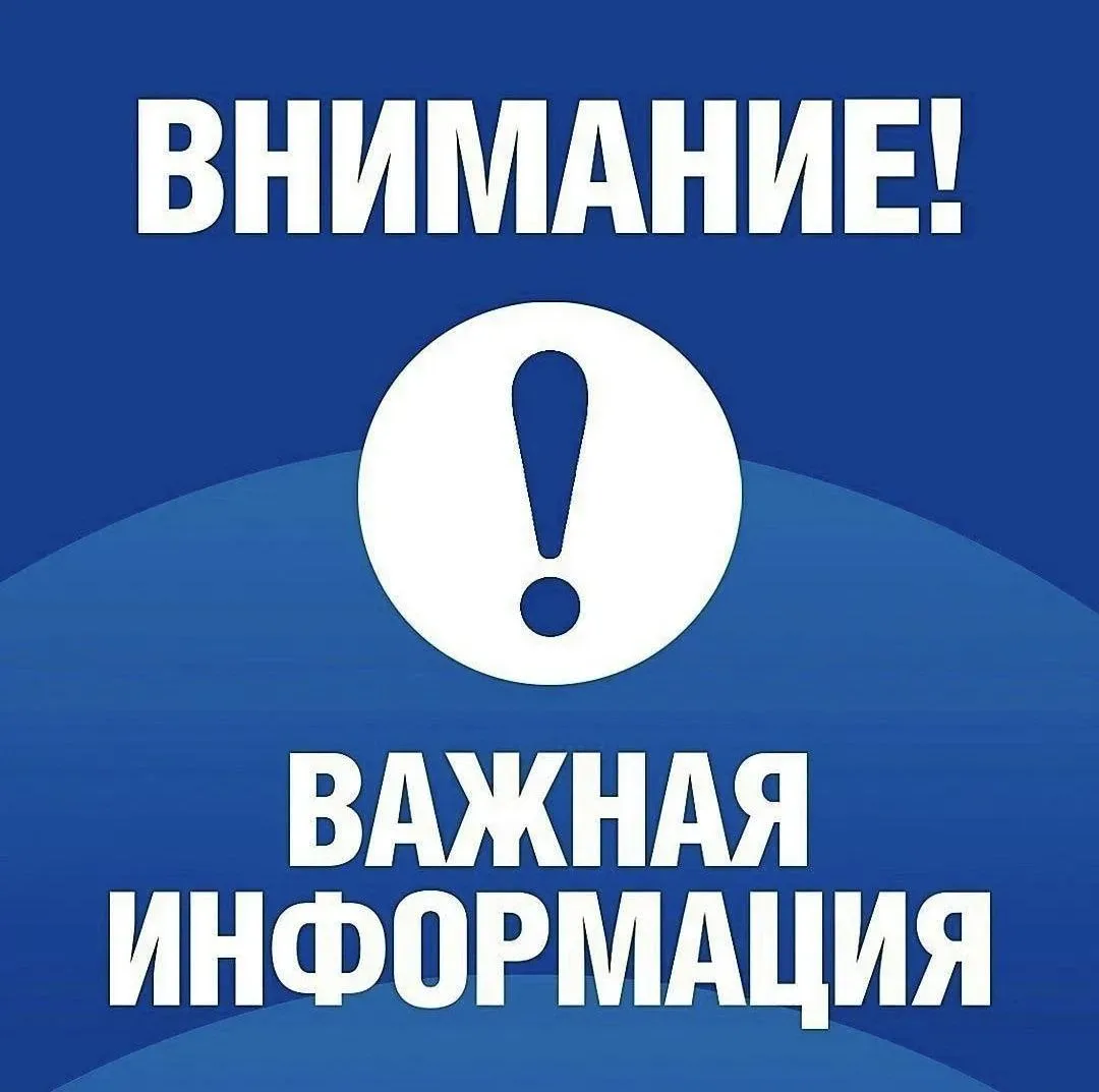 Уважаемые абоненты!   В связи с аварийной ситуацией на водозаборе «Мокрая Шалушка» необходимостью ав