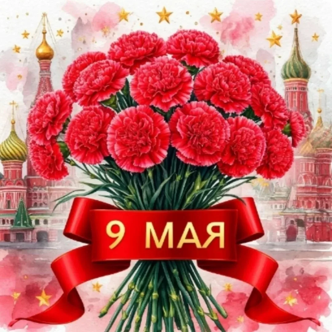 День Победы — слово дорогое! День Победы! Как оно звучит! Обо всех, кто пал, мы вспомним стоя, И ник
