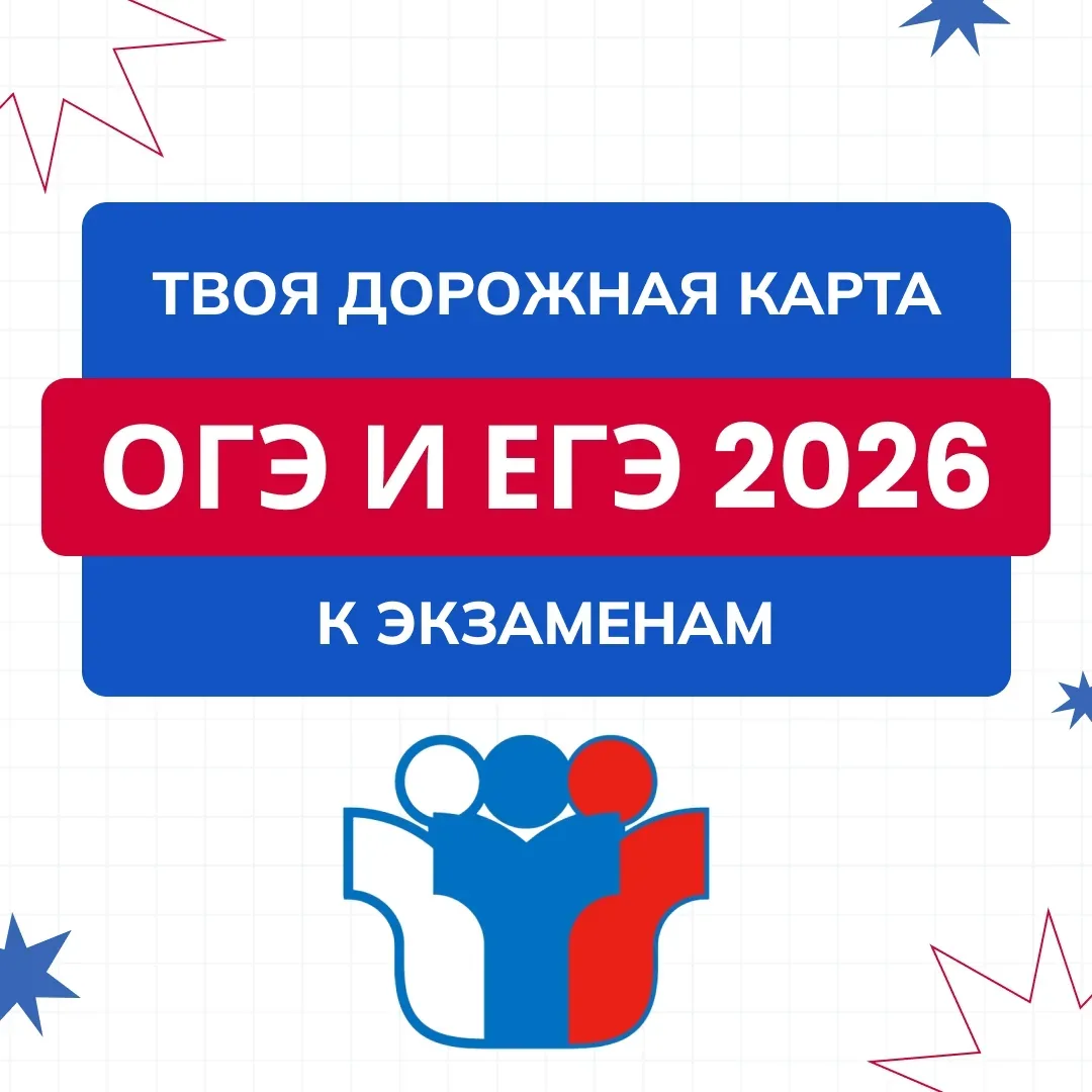 Внимание, выпускники! Гайд по сдаче экзаменов ❗  Подготовка к ЕГЭ и ОГЭ — это не только решение зада