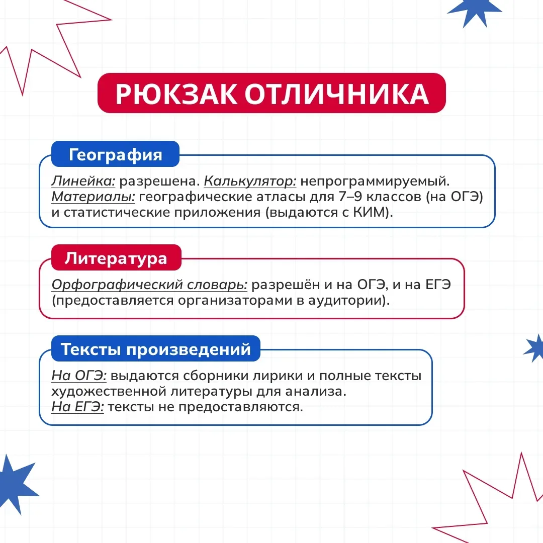 Внимание, выпускники! Гайд по сдаче экзаменов ❗  Подготовка к ЕГЭ и ОГЭ — это не только решение зада