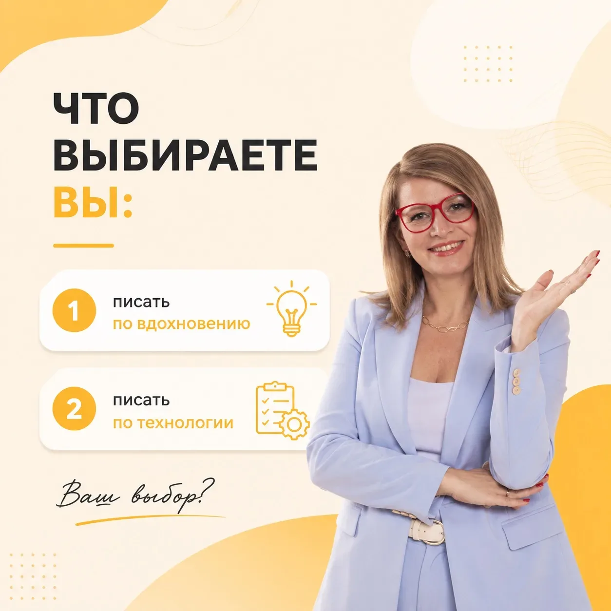 В этом опросе я, конечно, за технологию. Те, кто давно читает сообщество, думаю, даже не сомневались