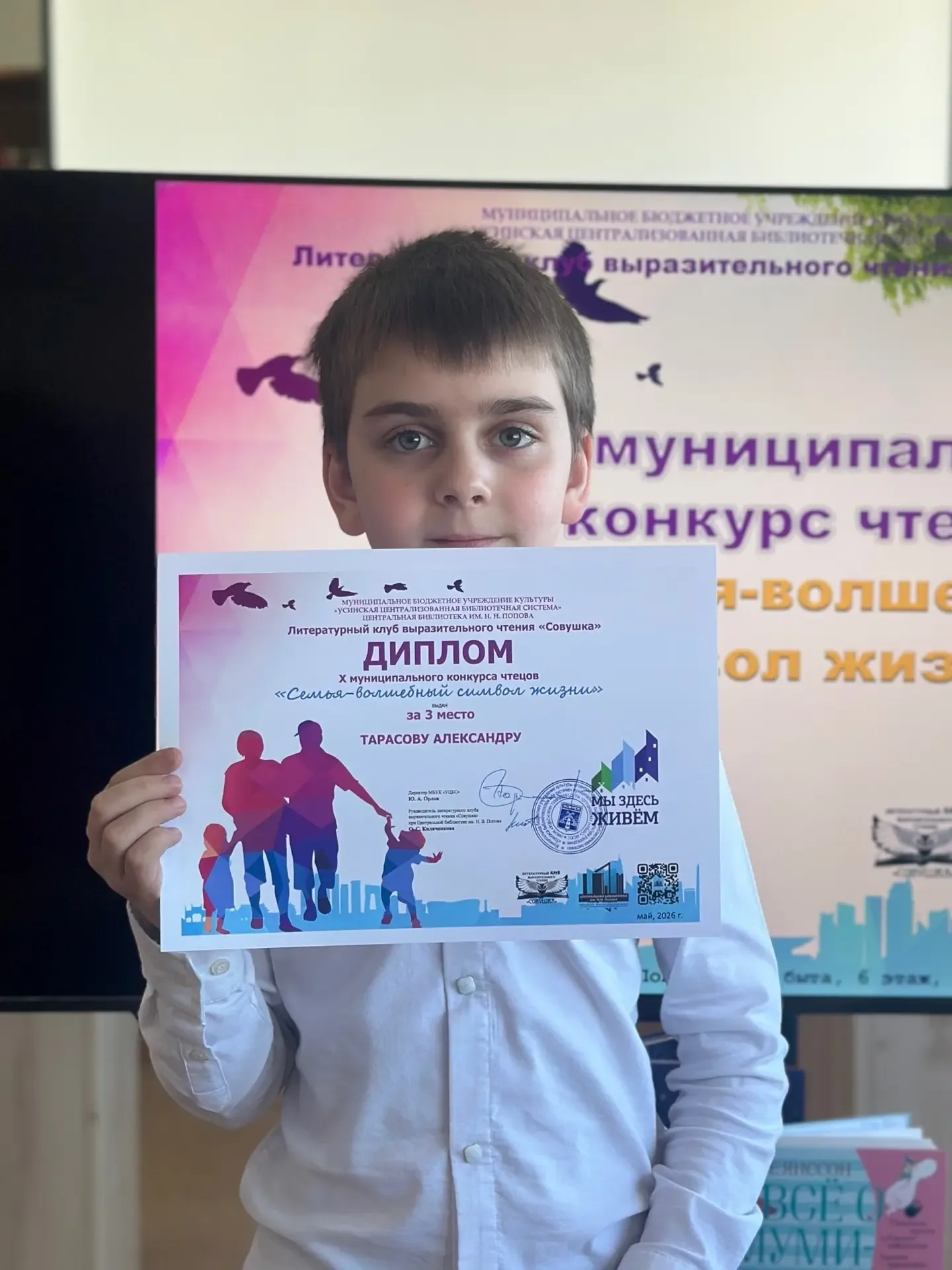 В Центральной библиотеке им. Н. Н. Попова в литературном клубе выразительного чтения «Совушка» состо