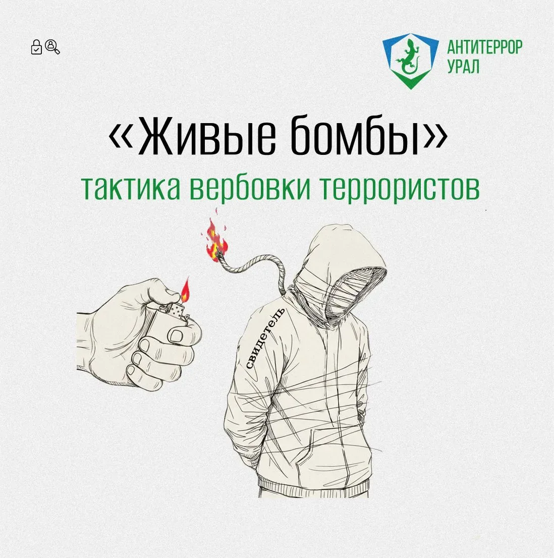 Что такое «живая бомба»?  «Живая бомба» — это тактика украинских спецслужб, заключающаяся в вовлечен
