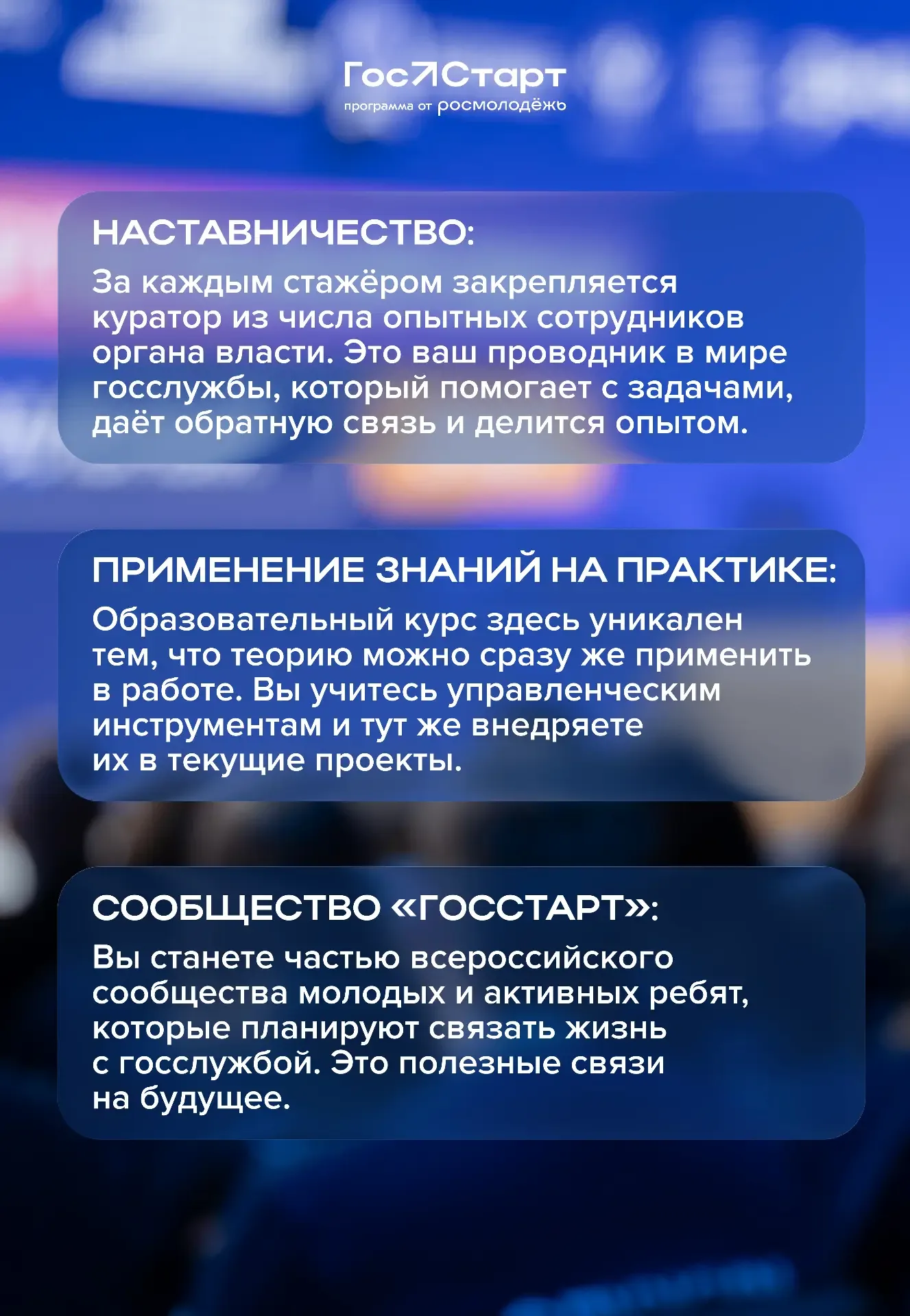 📣📆С 1 апреля по 31 августа в рамках Всероссийской программы сопровождения молодых государственных и 