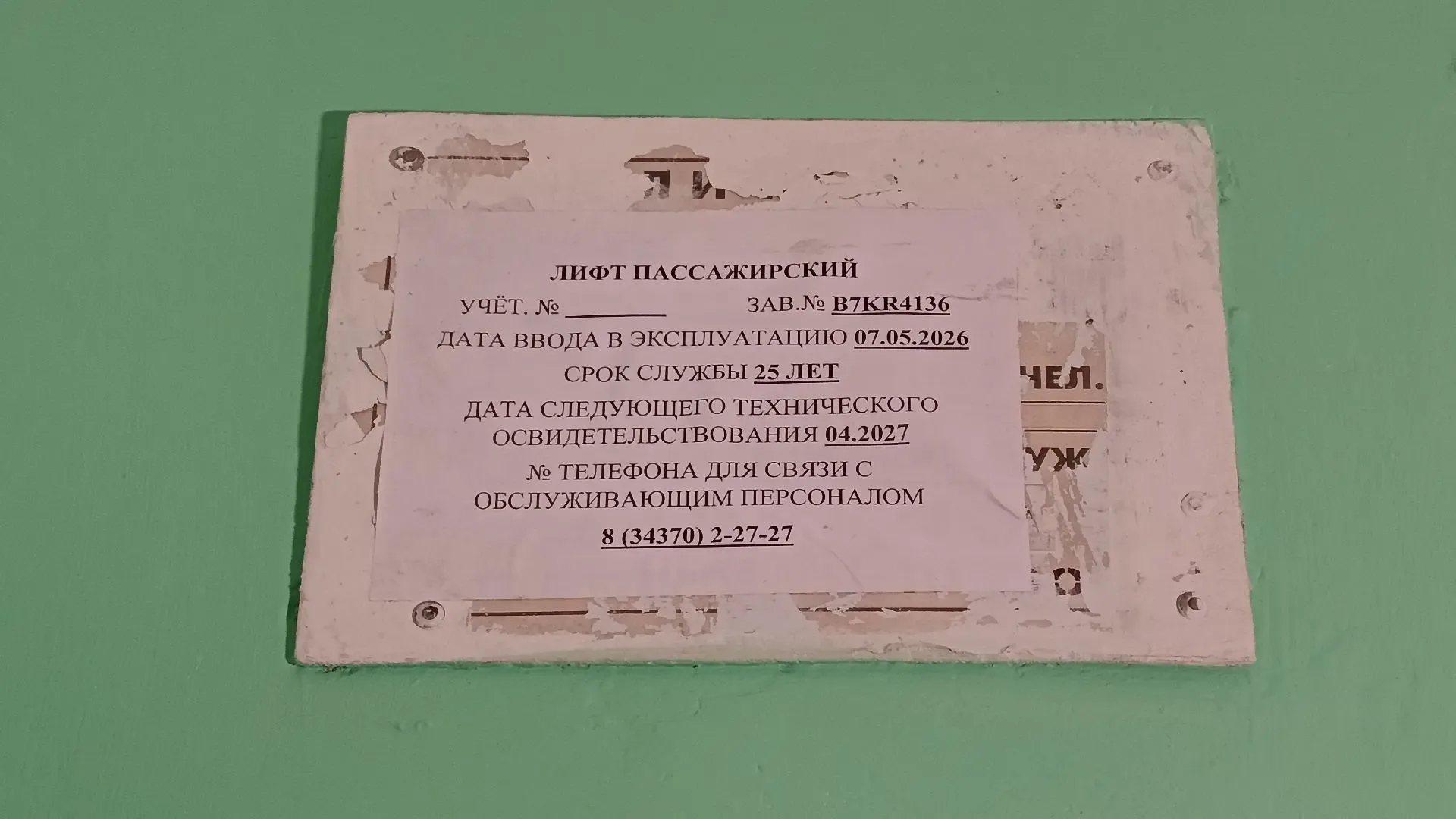 7 домов сданы, 39 – в работе  Администрация Новоуральского городского округа продолжает осуществлять