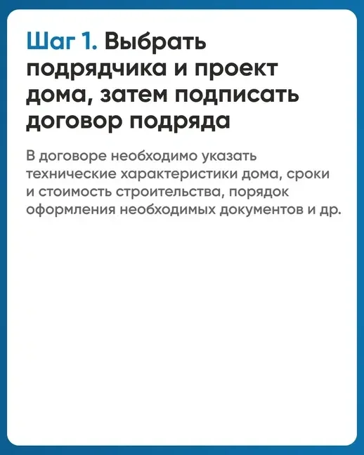 🏡 Планируете строить свой дом? Узнайте, как сделать это без финансовых рисков! #эскроу2026