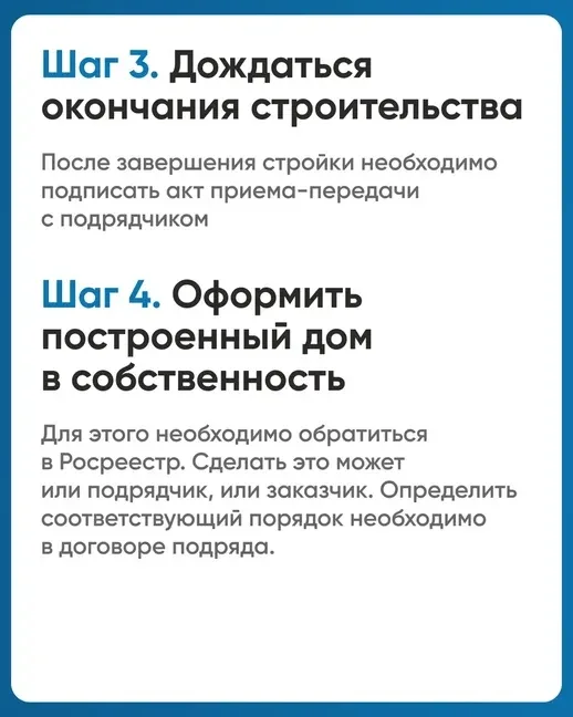 🏡 Планируете строить свой дом? Узнайте, как сделать это без финансовых рисков! #эскроу2026