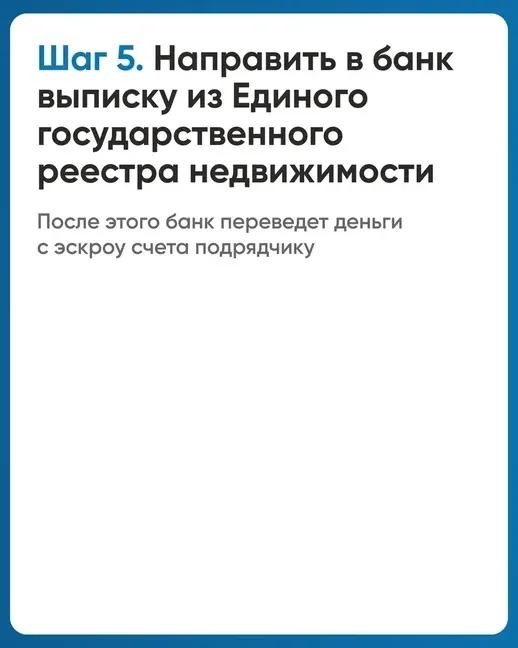 🏡 Планируете строить свой дом? Узнайте, как сделать это без финансовых рисков! #эскроу2026