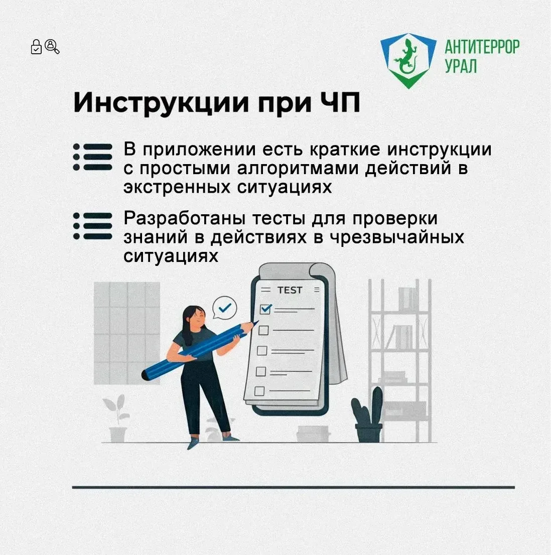 Мобильное приложение «МЧС России» и канал РСЧС — ваши помощники при чрезвычайных ситуациях    Напоми