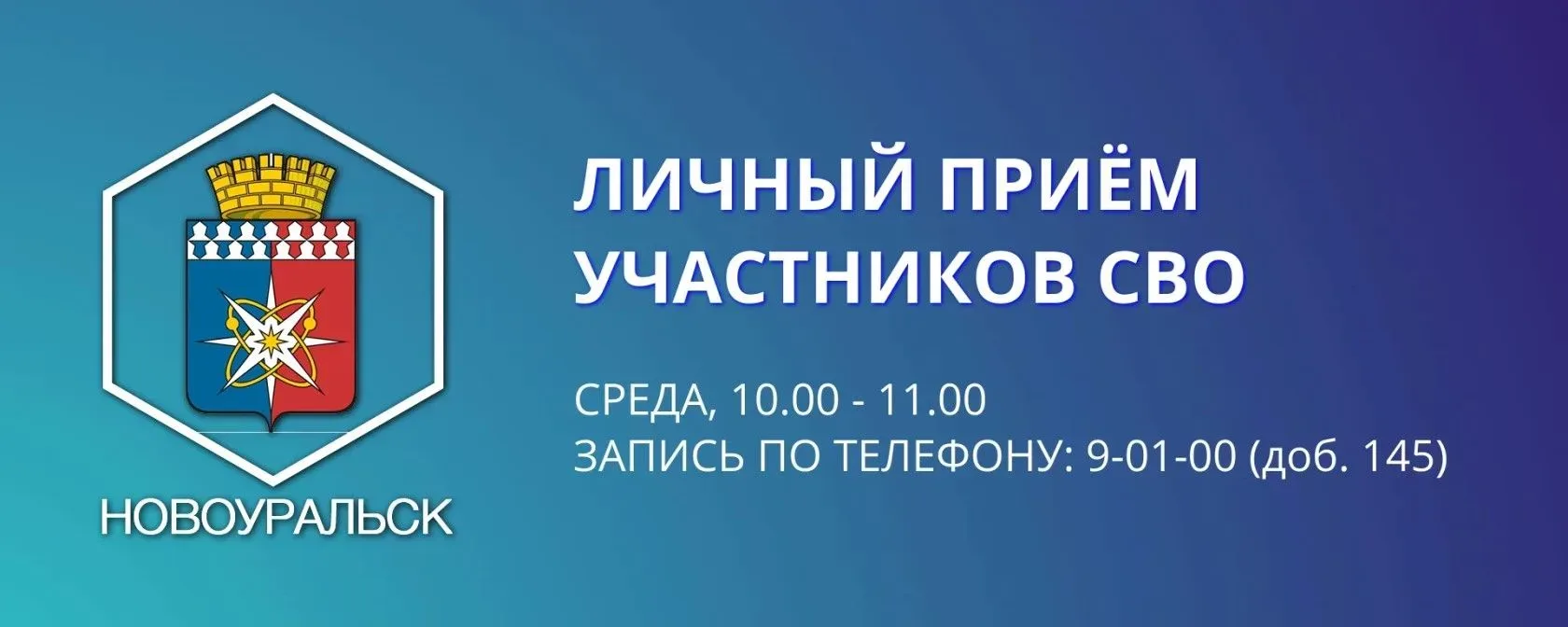 Уважаемые новоуральцы!  Администрацией Новоуральского городского округа организован еженедельный лич