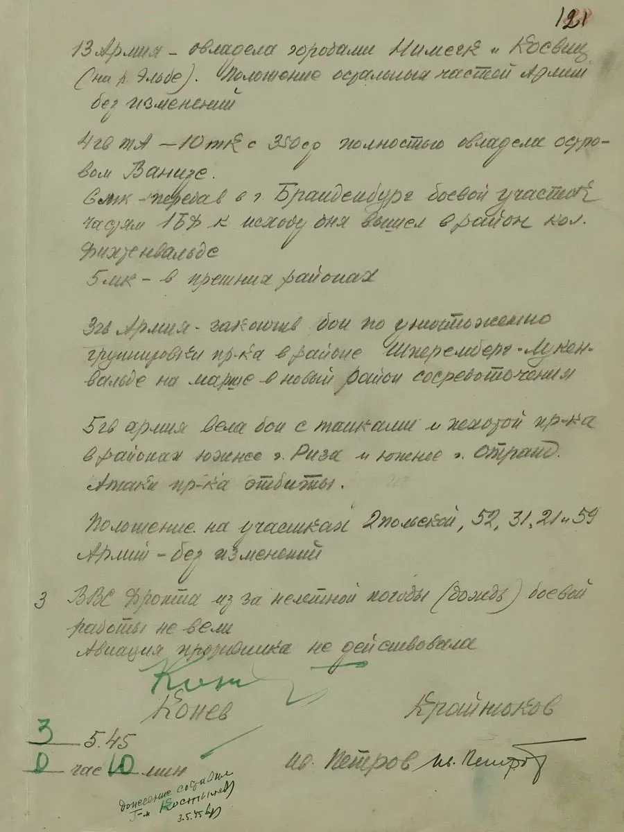 2 мая 1945 года войска Первого Белорусского фронта под командованием Маршала Советского Союза Георги