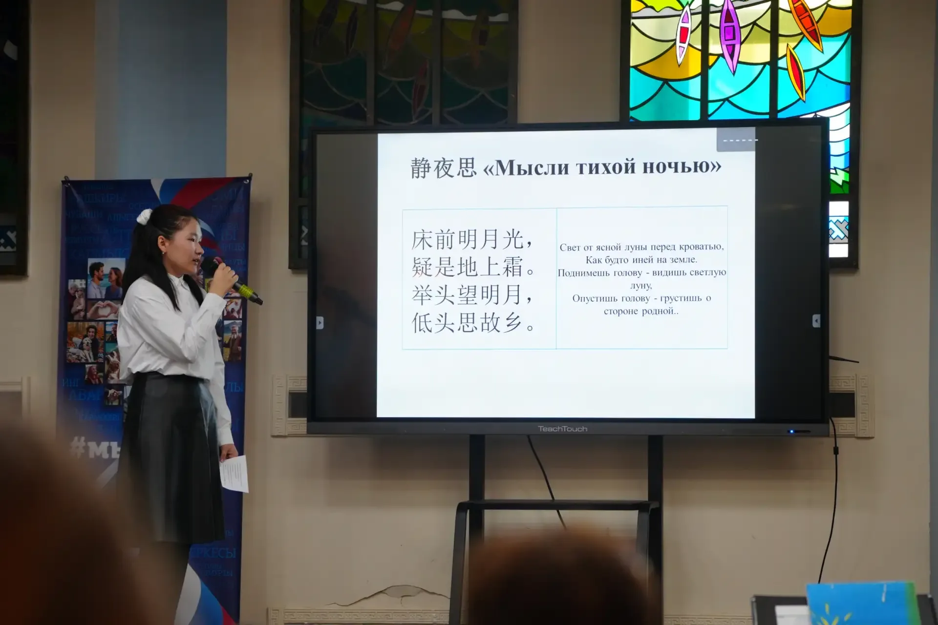 🌟 В Обдорской гимназии прошёл День китайского языка  🇨🇳 25 апреля 2026 года в нашей гимназии прошёл 