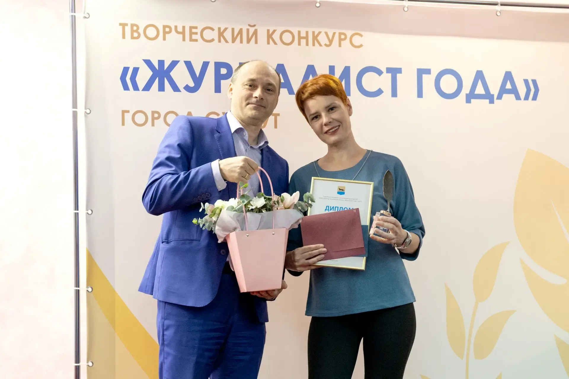 В Сургуте выбрали журналистов года ✍🏻   Церемония награждения победителей и призёров конкурса «Журна