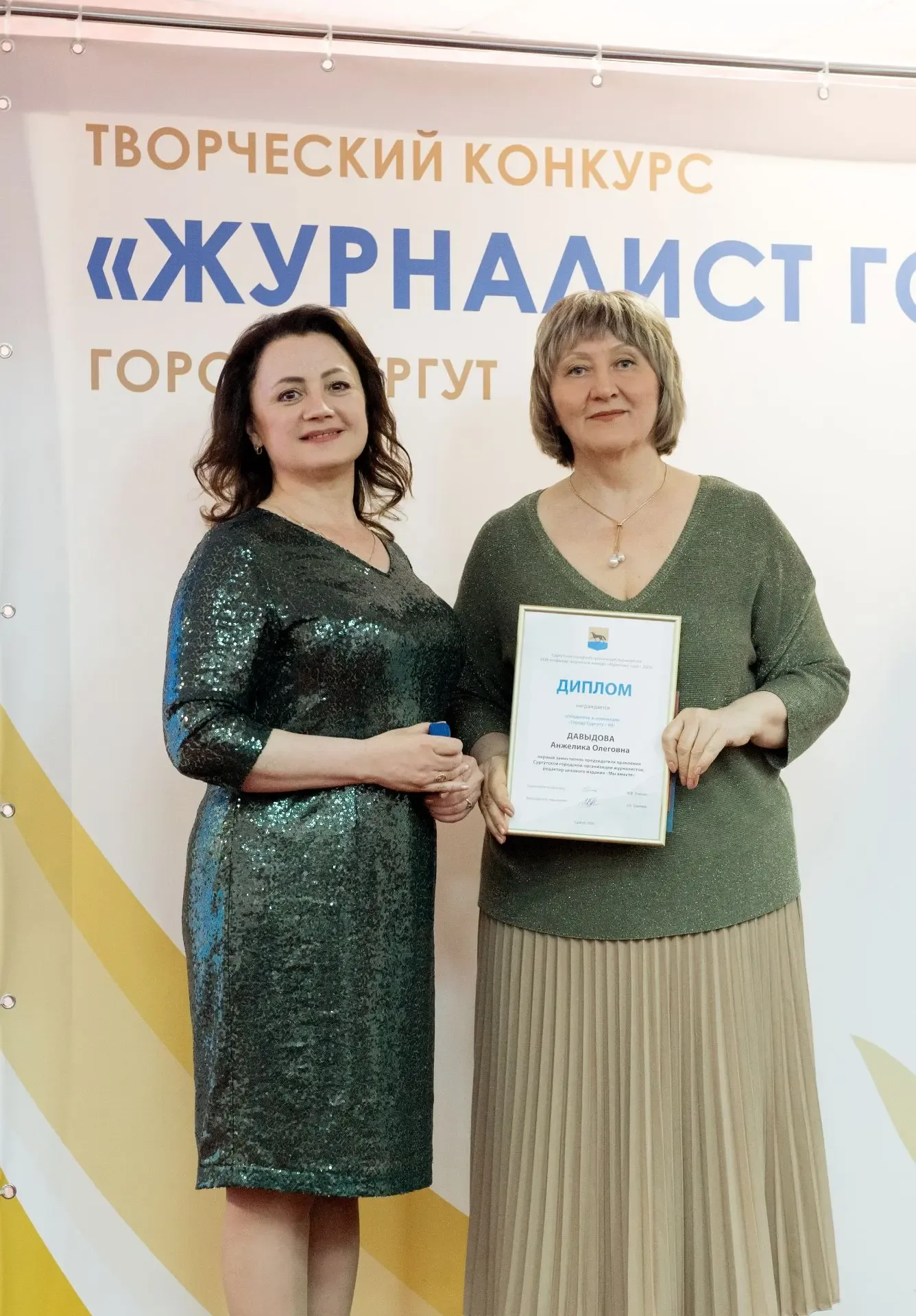 В Сургуте выбрали журналистов года ✍🏻   Церемония награждения победителей и призёров конкурса «Журна