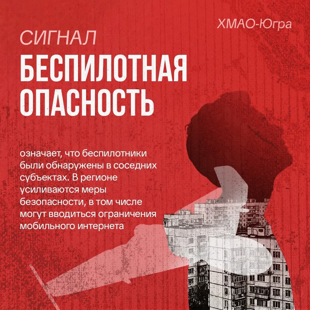 Безопасность – превыше всего 👍🏻  Вместе с Департаментом региональной безопасности Югры напоминаем, ч