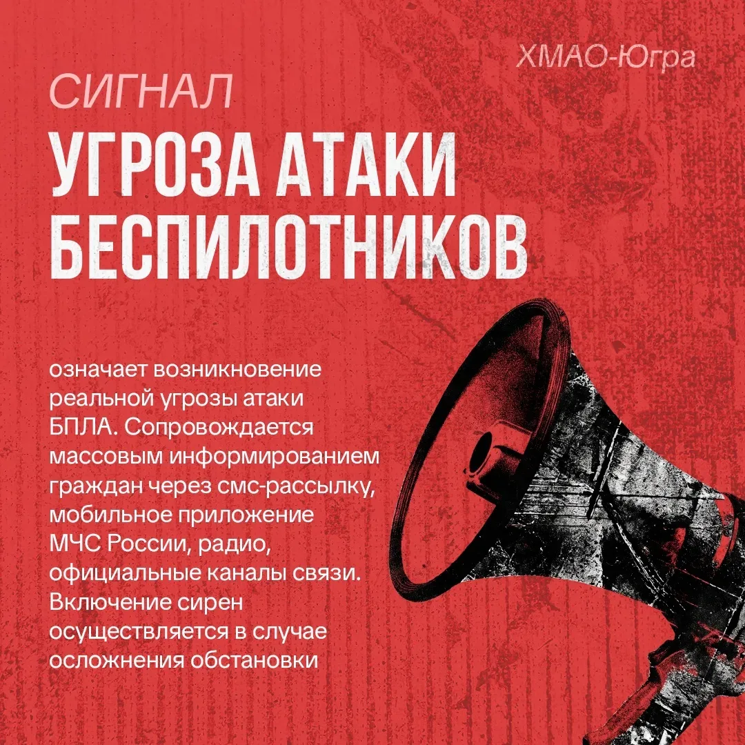 Безопасность – превыше всего 👍🏻  Вместе с Департаментом региональной безопасности Югры напоминаем, ч