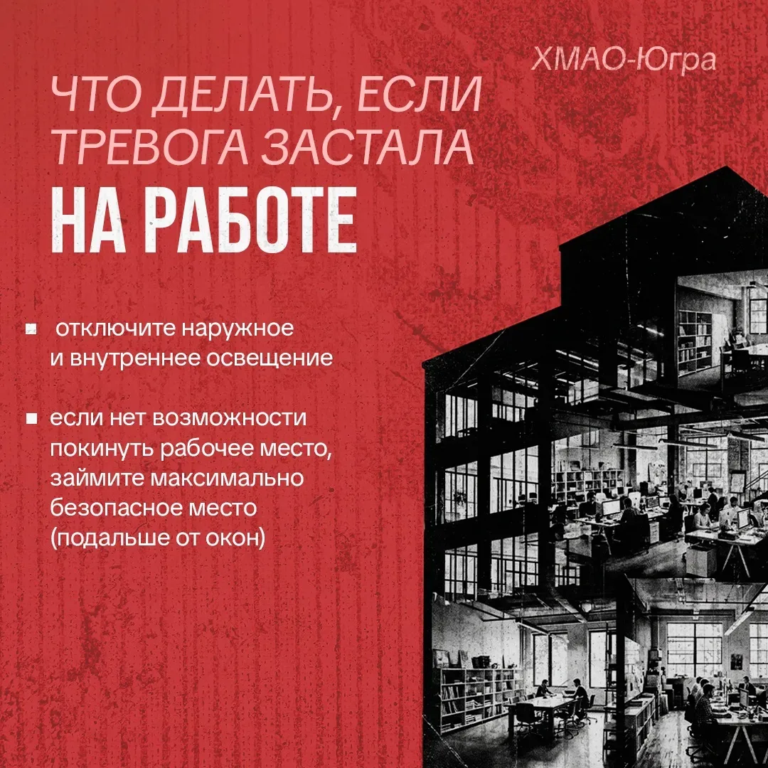 Безопасность – превыше всего 👍🏻  Вместе с Департаментом региональной безопасности Югры напоминаем, ч