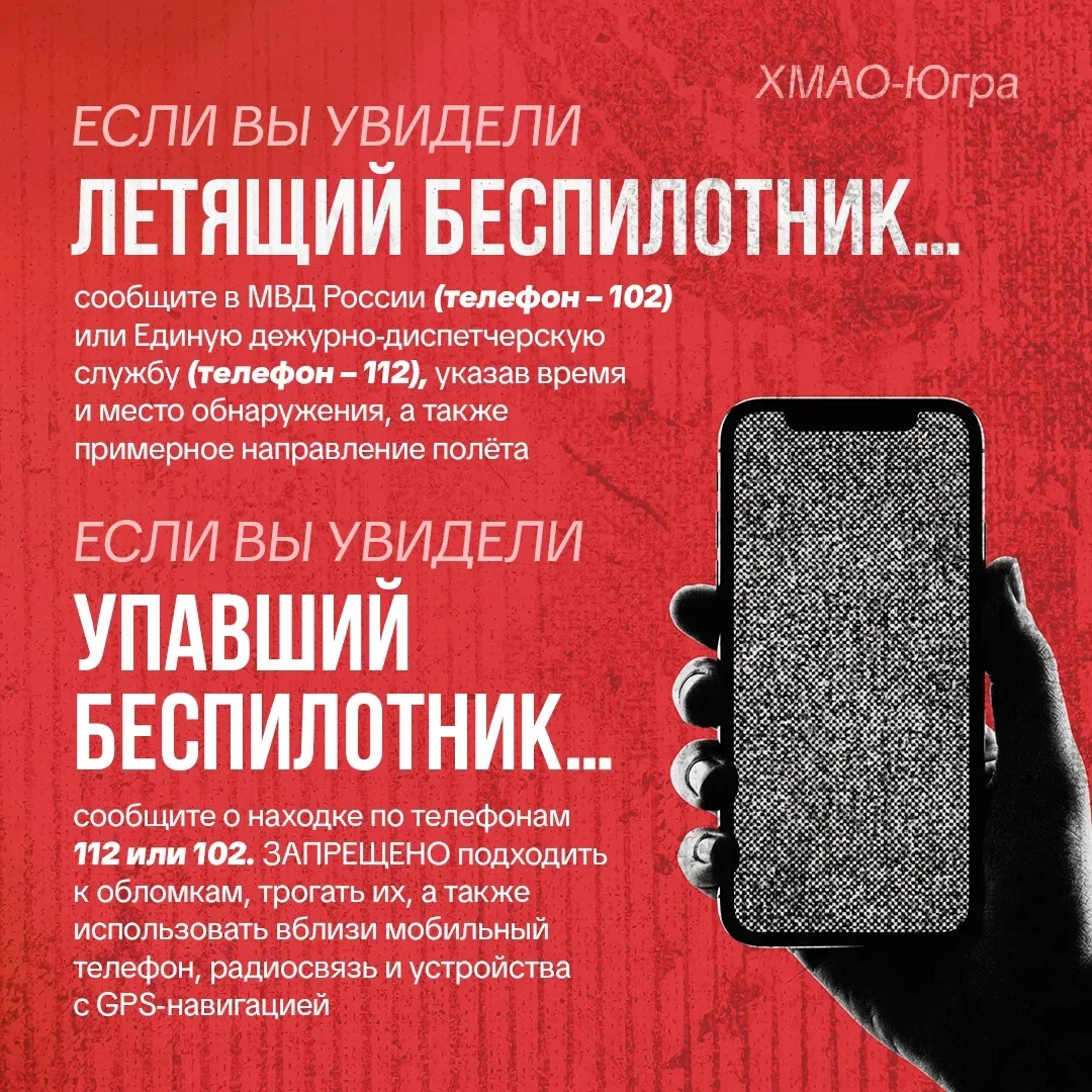 Безопасность – превыше всего 👍🏻  Вместе с Департаментом региональной безопасности Югры напоминаем, ч