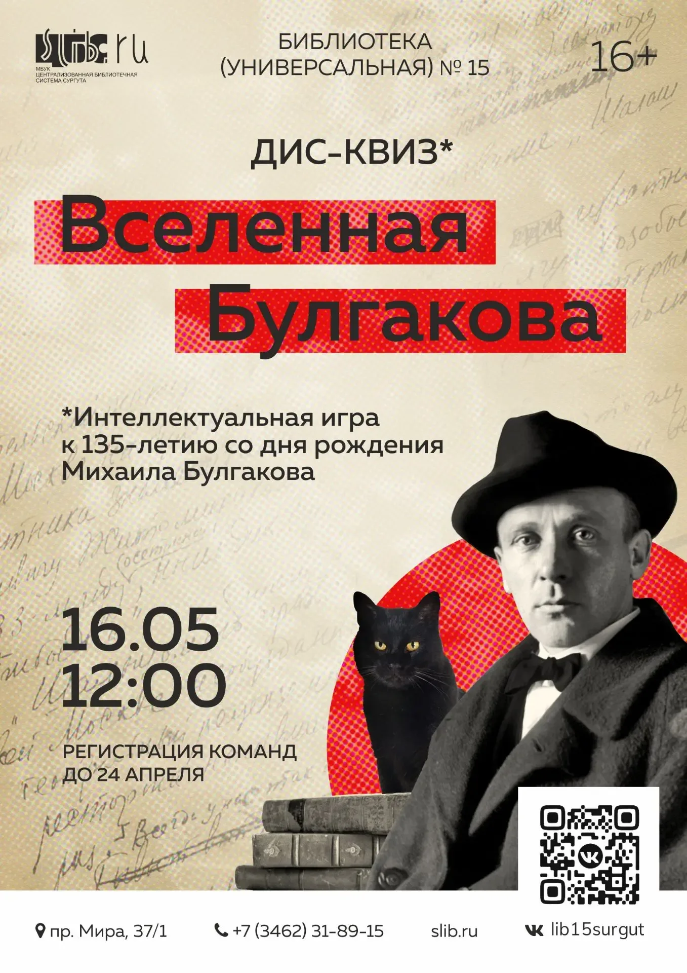 Рассказываем, куда сходить в Сургуте на выходных 🎈   Проведите выходные в библиотеке 📚    🔹 Библиоте