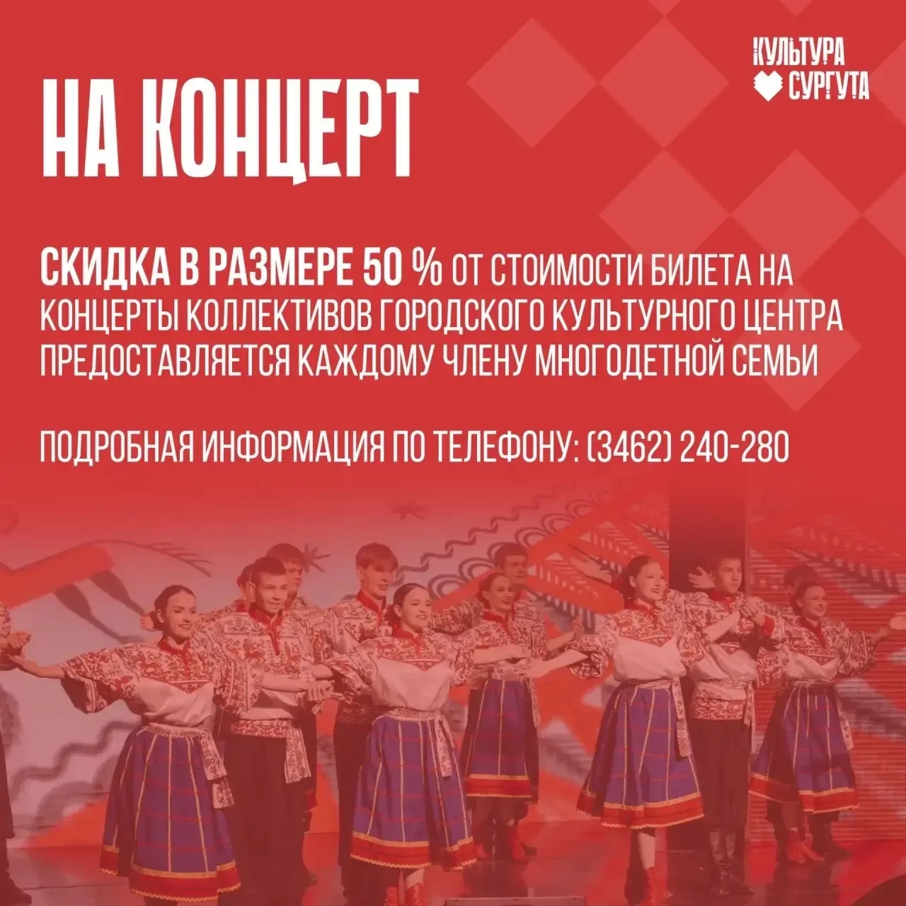 Культура для многодетных семей: куда сходить в Сургуте?   Делимся с вами полезной информацией об учр