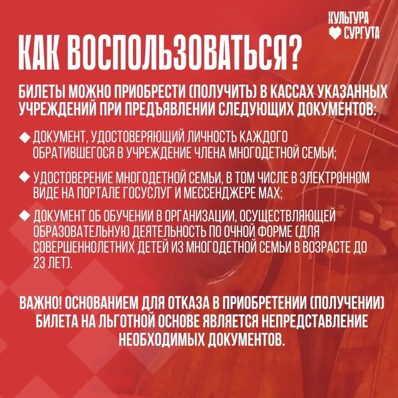 Культура для многодетных семей: куда сходить в Сургуте?   Делимся с вами полезной информацией об учр