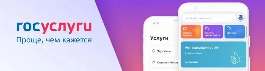 В управление ЗАГС Администрации Сургута можно обратиться через личный кабинет Госуслуг 📩  Для получе