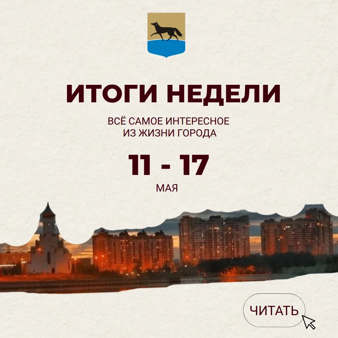 🔹 В Сургуте прошла легкоатлетическая эстафета, посвящённая 81-й годовщине Великой Победы   🔹 Сургутс