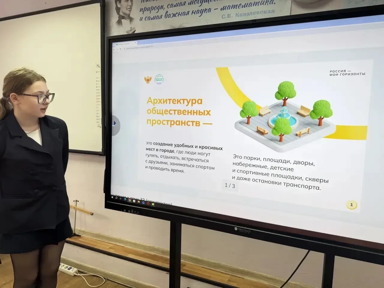 ✅14 мая   в 6-11 классах проведено очередное внеурочное занятие курса  «Россия -Мои горизонты»  ✅ Пр
