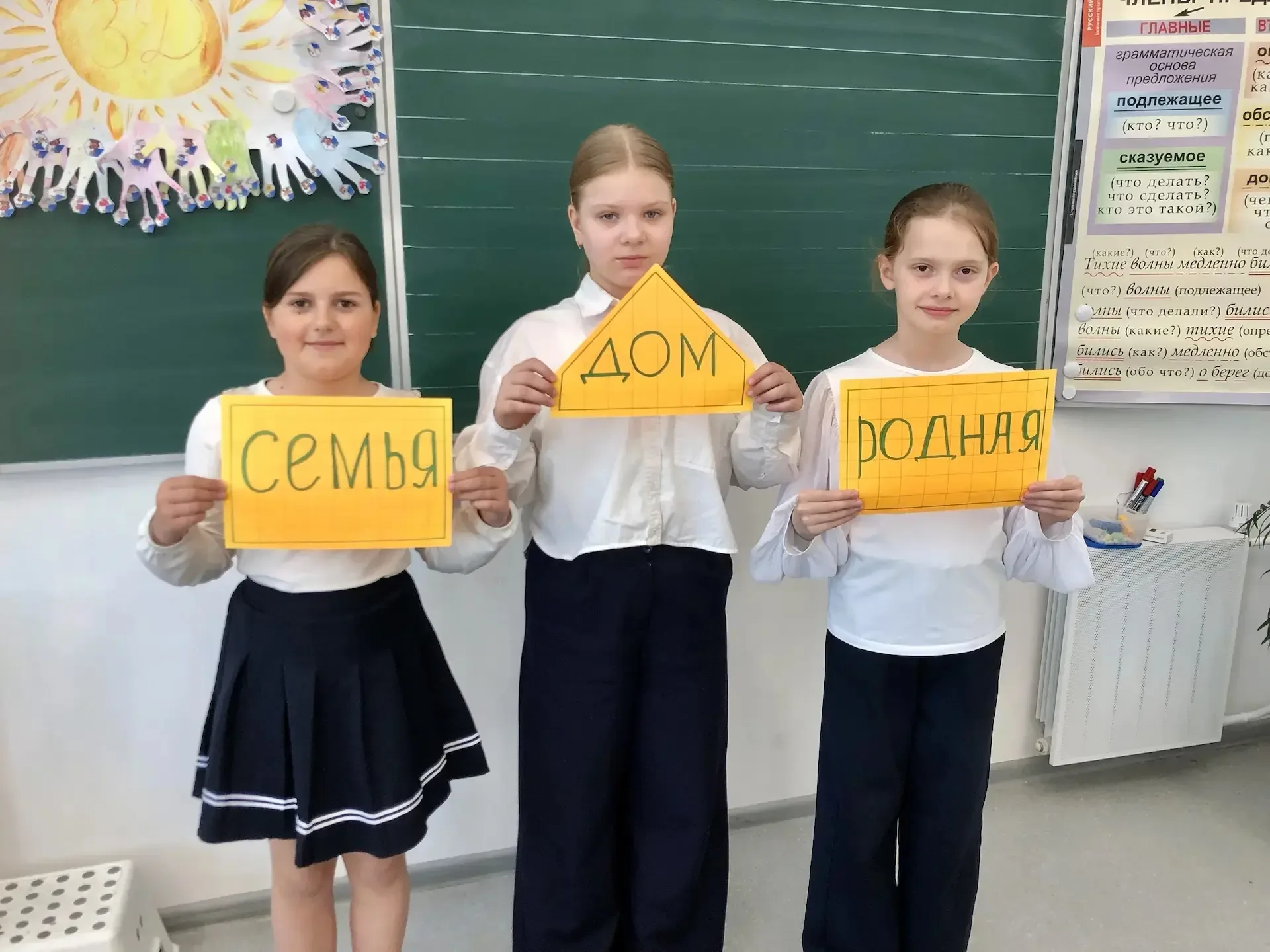 💫Всё начинается с семьи  15 мая обучающиеся 3д класса МБОУ «Лицей г. Шатуры» корпус «Перспектива» пр