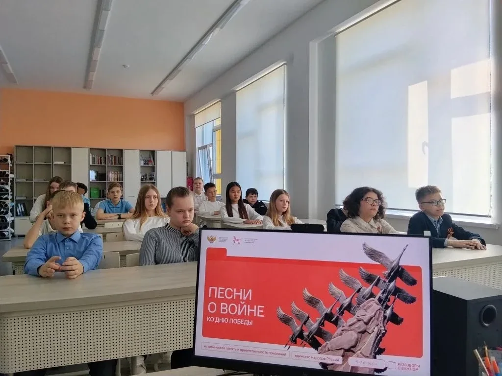 4️⃣ мая для обучающихся Шатурского лицея прошел классный час «Разговоры о важном» по теме «Песни о в
