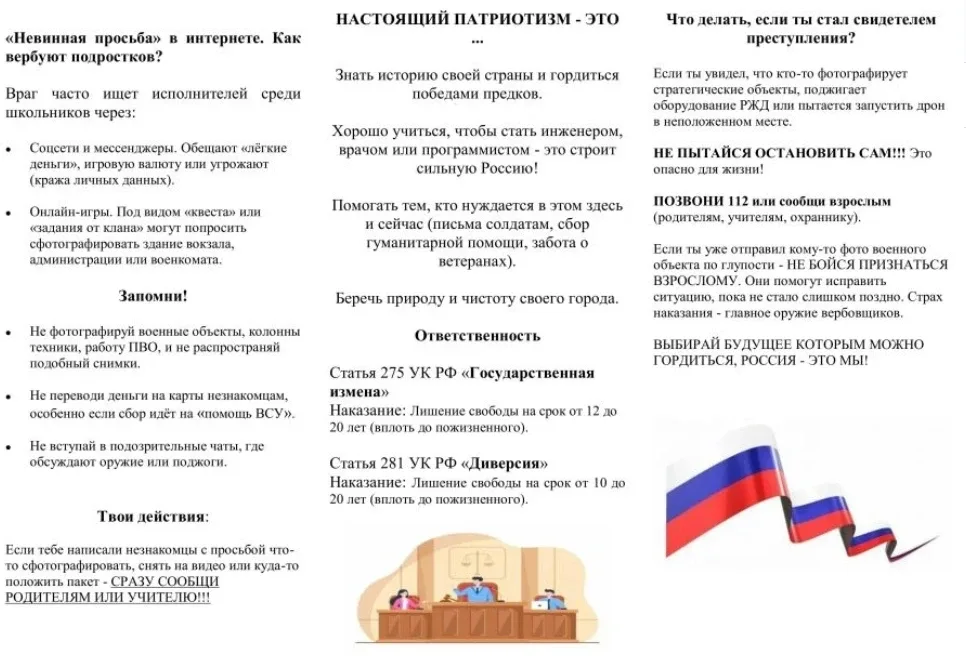 Измена Родине — тягчайшее преступление: что нужно знать каждому! Государственная измена — одно из са