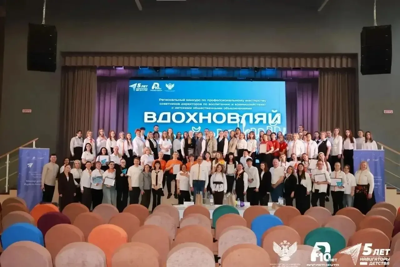 ⚡️Вдохновляй и действуй!  В Екатеринбурге завершился финал IV регионального конкурса по профессионал